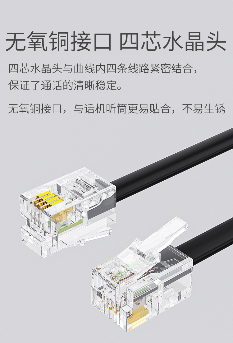 訊浦 電話線卷線 座機(jī)聽筒線 4P4C插頭 拉直長(zhǎng)3米 黑色 10條裝_http://oann34.cn_所有產(chǎn)品_第2張
