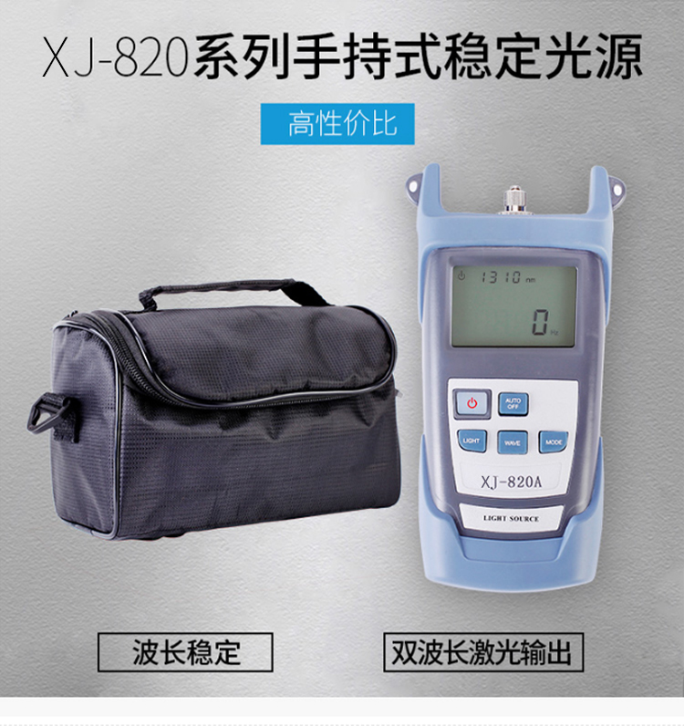 訊浦 光時(shí)域反射儀 手持OTDR 測(cè)量范圍0.5-120公里（動(dòng)態(tài)范圍32/30DB) XP-8035_http://oann34.cn_所有產(chǎn)品_第1張