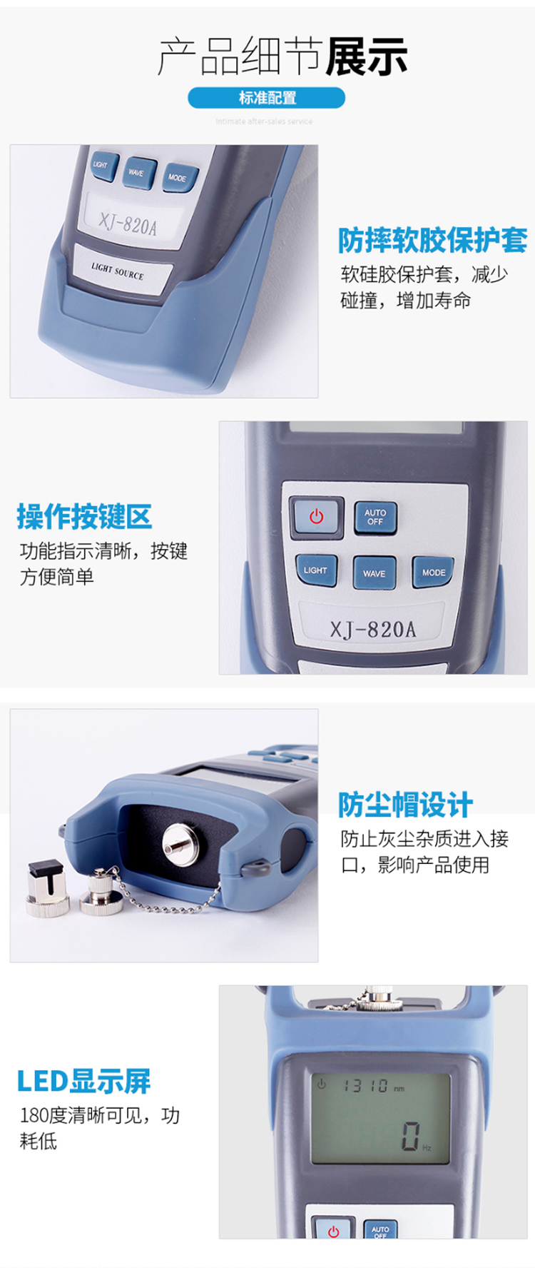 訊浦 光時(shí)域反射儀 手持OTDR 測(cè)量范圍0.5-120公里（動(dòng)態(tài)范圍32/30DB) XP-8035_http://oann34.cn_所有產(chǎn)品_第5張