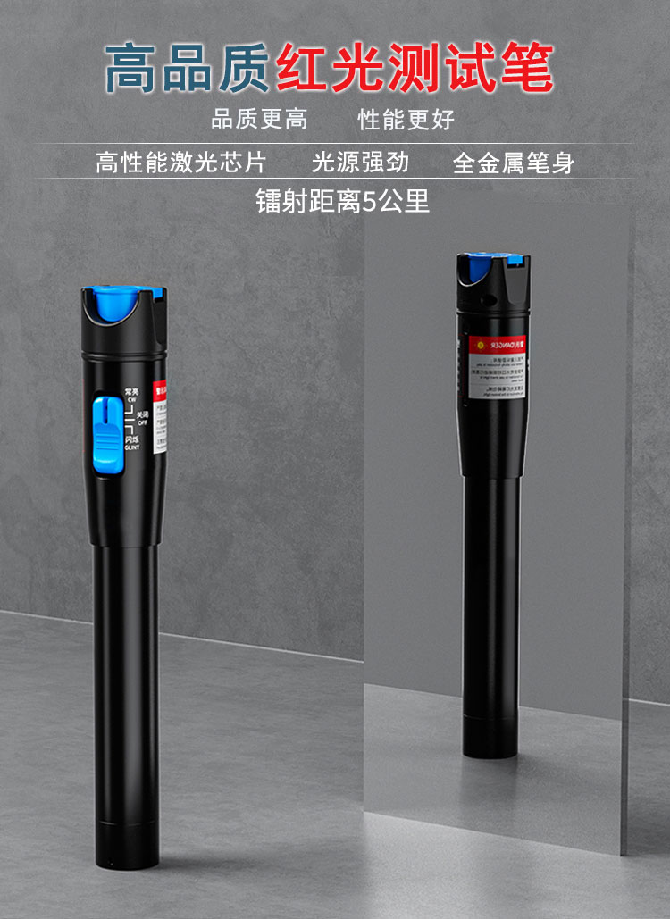 訊浦 5mw鐳射光纖測試筆 打光筆 紅光筆 5公里 SC/ST/FC頭通用 T1-5_http://oann34.cn_所有產(chǎn)品_第1張