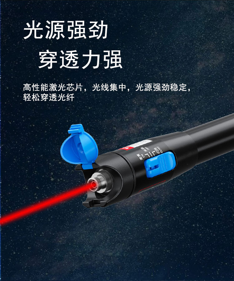 訊浦 5mw鐳射光纖測試筆 打光筆 紅光筆 5公里 SC/ST/FC頭通用 T1-5_http://oann34.cn_所有產(chǎn)品_第5張