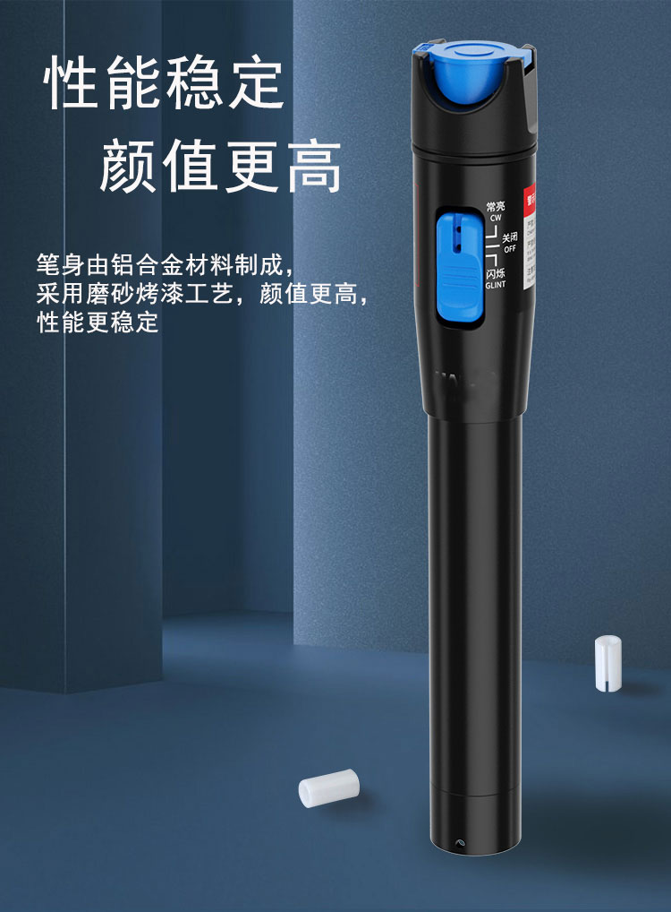 訊浦 5mw鐳射光纖測試筆 打光筆 紅光筆 5公里 SC/ST/FC頭通用 T1-5_http://oann34.cn_所有產(chǎn)品_第2張