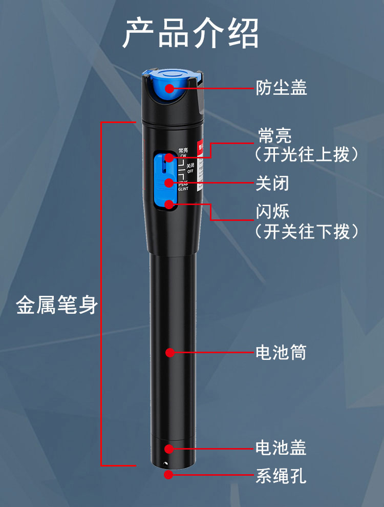 訊浦 5mw鐳射光纖測試筆 打光筆 紅光筆 5公里 SC/ST/FC頭通用 T1-5_http://oann34.cn_所有產(chǎn)品_第7張