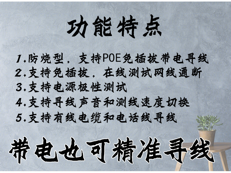 訊浦 尋線儀 網線尋線儀 測試儀 交換機查線儀 多功能查詢器_http://oann34.cn_所有產品_第2張