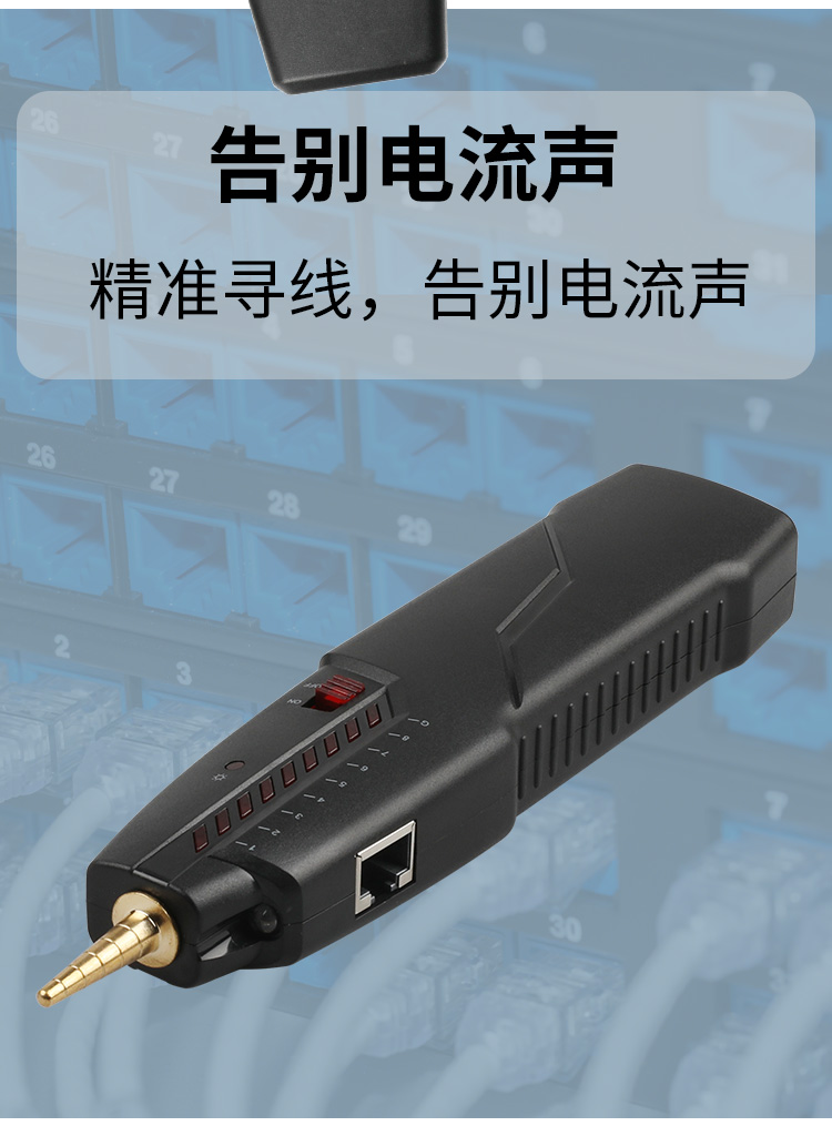 訊浦 尋線儀 網線尋線儀 測試儀 交換機查線儀 多功能查詢器_http://oann34.cn_所有產品_第5張