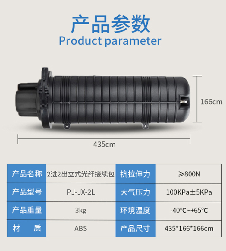 訊浦 立式光纖接續(xù)包2進2出 24芯 光纖熔接包 ABS材質(zhì)架空 防水 地埋 滿配黑色接頭盒_http://oann34.cn_所有產(chǎn)品_第2張