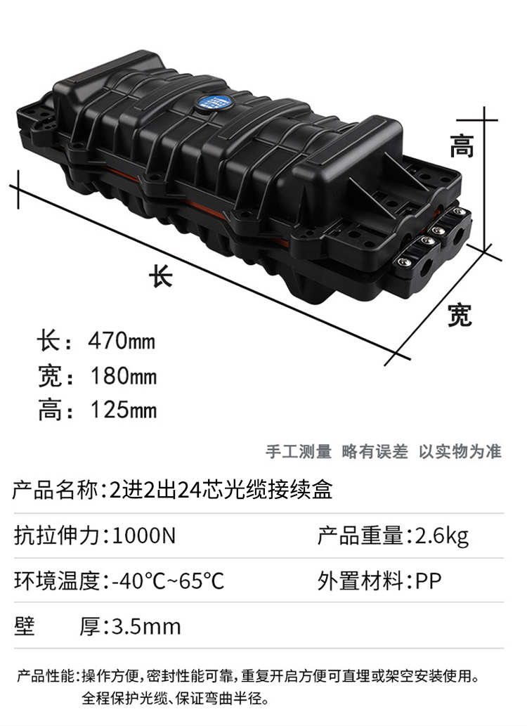 訊浦 光纜接頭盒 24芯光纖接續(xù)包 高端二進(jìn)二出 熔接盒 室外防水PP材質(zhì) 黑色 PJ-JX-2A-24_http://oann34.cn_所有產(chǎn)品_第5張