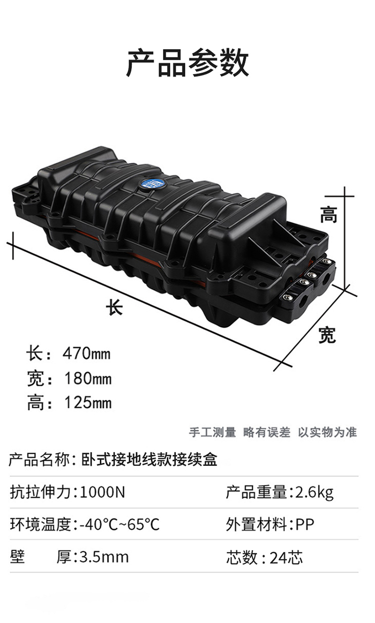 訊浦 接頭盒 高端帶接地防雷防震 24芯_http://oann34.cn_所有產(chǎn)品_第7張