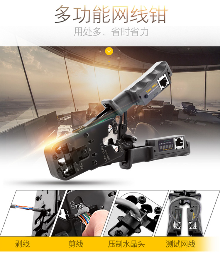 訊浦 網(wǎng)線鉗 帶測線儀功能 帶測線儀多功能網(wǎng)線鉗 1把裝_http://oann34.cn_所有產(chǎn)品_第1張