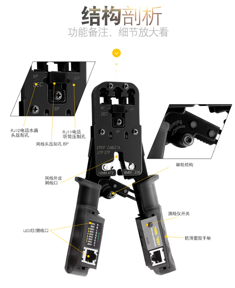訊浦 網(wǎng)線鉗 帶測線儀功能 帶測線儀多功能網(wǎng)線鉗 1把裝_http://oann34.cn_所有產(chǎn)品_第2張