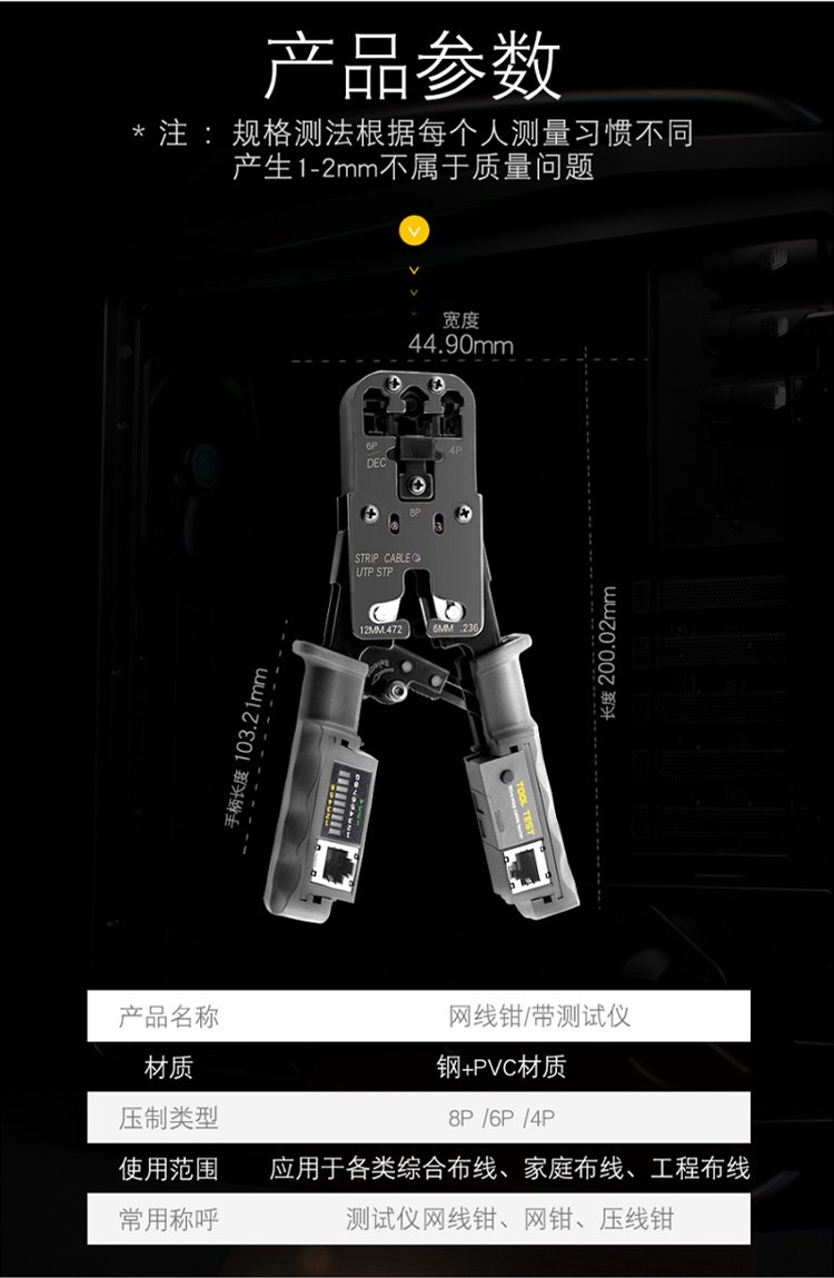 訊浦 網(wǎng)線鉗 帶測線儀功能 帶測線儀多功能網(wǎng)線鉗 1把裝_http://oann34.cn_所有產(chǎn)品_第7張