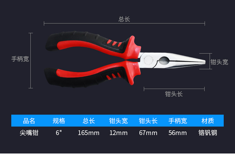 訊浦 電工尖嘴鉗 尖口鉗 尖頭鉗子 斷線鉗6英寸 XT-6A_http://oann34.cn_所有產(chǎn)品_第6張