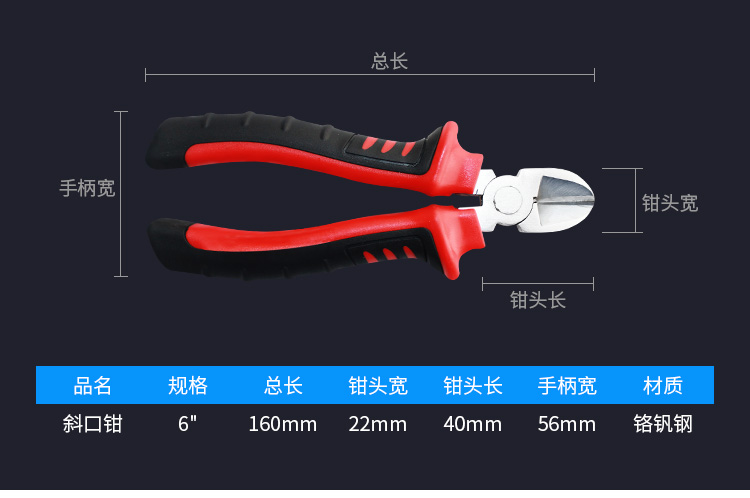 訊浦 電工偏口鉗 斜嘴鉗 斜口鉗子 斷線鉗6英寸 XT-6B_http://oann34.cn_所有產(chǎn)品_第6張
