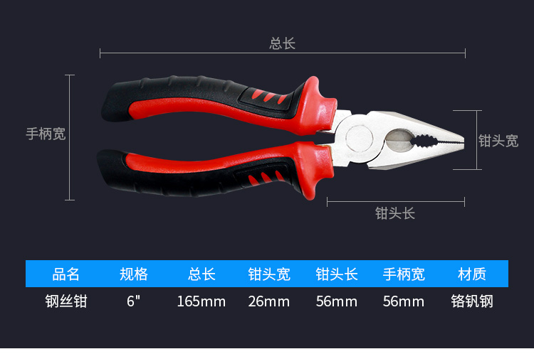 訊浦 電工老虎鉗 鋼絲鉗 虎口鉗子 斷線鉗6英寸 XT-6C_http://oann34.cn_所有產(chǎn)品_第6張