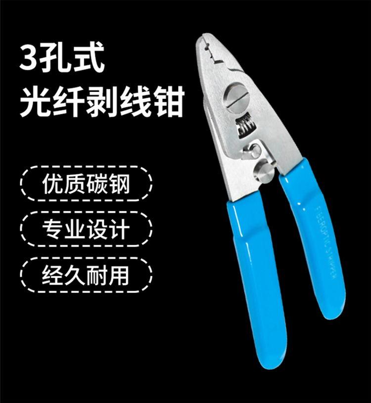 訊浦 光纖剝線米勒鉗 3口光纖剝線鉗  XT-G11_http://oann34.cn_所有產(chǎn)品_第1張