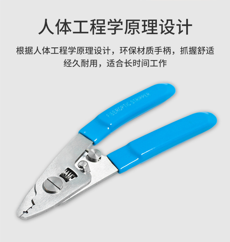 訊浦 光纖剝線米勒鉗 3口光纖剝線鉗  XT-G11_http://oann34.cn_所有產(chǎn)品_第5張
