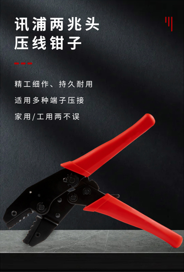 訊浦 兩兆頭2M頭壓線鉗子 同軸電纜接頭壓線鉗 1把裝_http://oann34.cn_所有產(chǎn)品_第1張