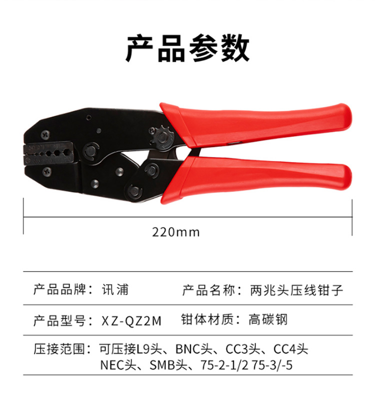 訊浦 兩兆頭2M頭壓線鉗子 同軸電纜接頭壓線鉗 1把裝_http://oann34.cn_所有產(chǎn)品_第9張
