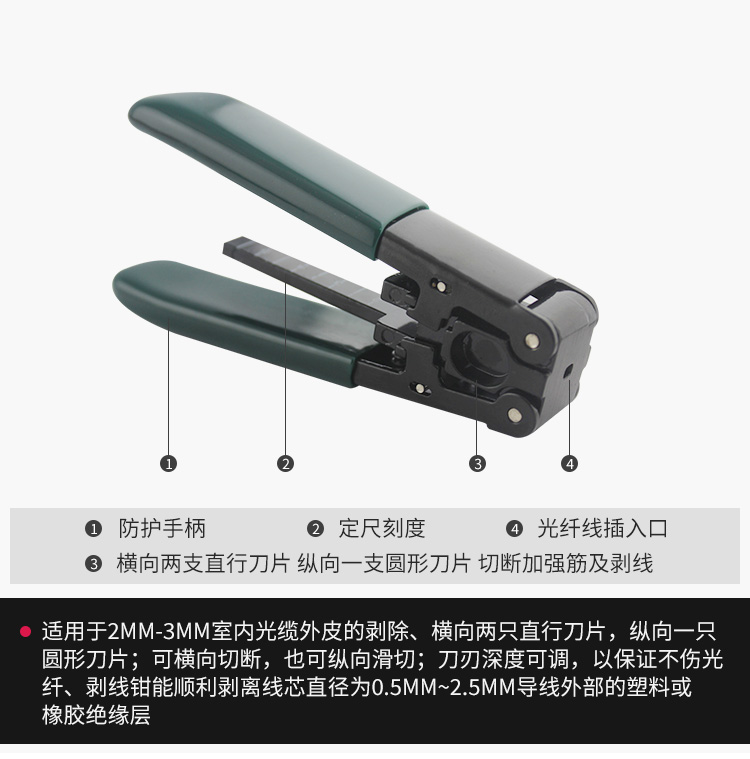 訊浦 皮線光纜剝線鉗 開剝器 光纜開剝工具 XT-G12_http://oann34.cn_所有產(chǎn)品_第2張