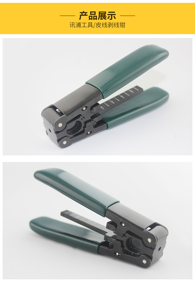 訊浦 皮線光纜剝線鉗 開剝器 光纜開剝工具 XT-G12_http://oann34.cn_所有產(chǎn)品_第6張