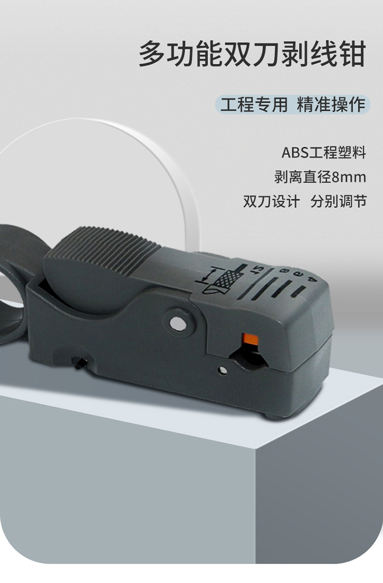 訊浦 兩兆線開剝器 同軸電纜射頻剝線刀 剝剪鉗 1把裝_http://oann34.cn_所有產(chǎn)品_第1張