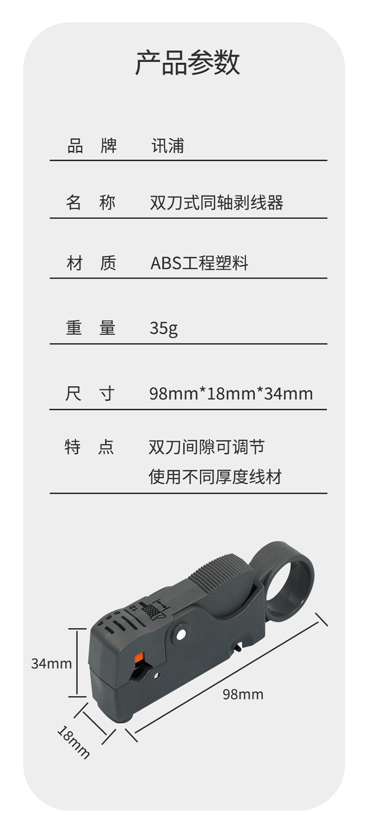 訊浦 兩兆線開剝器 同軸電纜射頻剝線刀 剝剪鉗 1把裝_http://oann34.cn_所有產(chǎn)品_第5張