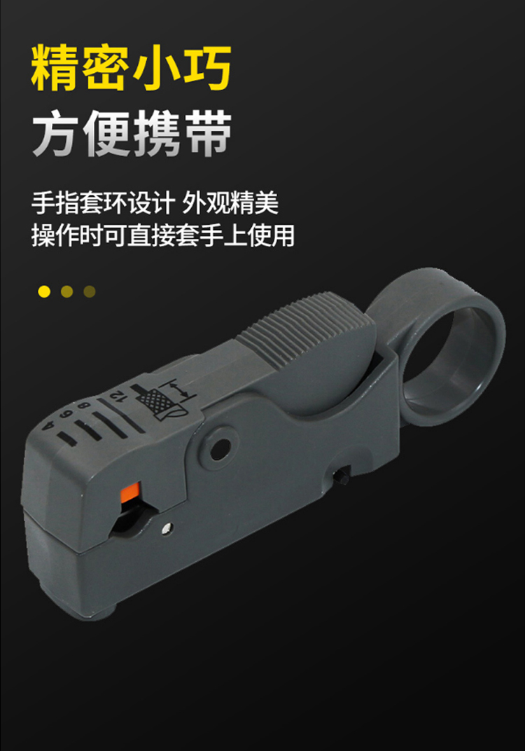 訊浦 兩兆線開剝器 同軸電纜射頻剝線刀 剝剪鉗 1把裝_http://oann34.cn_所有產(chǎn)品_第6張