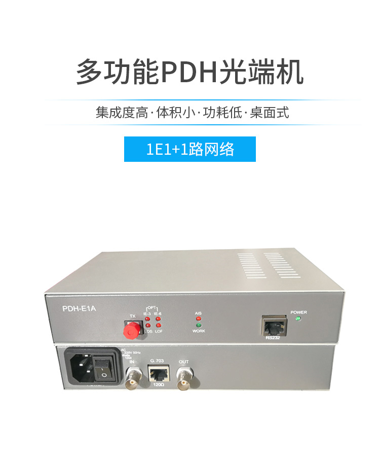 訊浦 PDH光端機 1E1 1路2M桌面式 單模單纖FC接口 20公里1對 XN-1E1-FC20_http://oann34.cn_所有產(chǎn)品_第1張