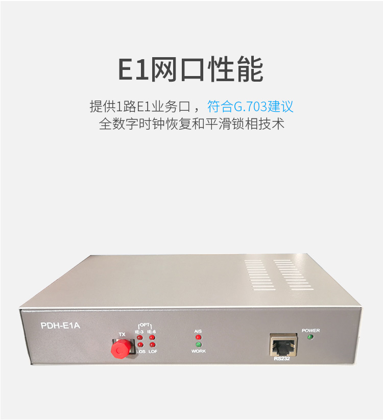 訊浦 PDH光端機 1E1 1路2M桌面式 單模單纖FC接口 20公里1對 XN-1E1-FC20_http://oann34.cn_所有產(chǎn)品_第4張