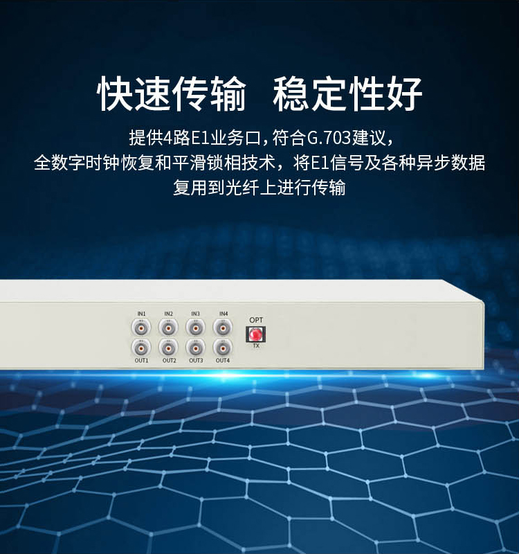 訊浦 PDH光端機(jī) 4E1 4路2M機(jī)架式雙電源 單模單纖FC接口 20公里1對(duì) XN-4E1-FC20_http://oann34.cn_光端機(jī)_第3張