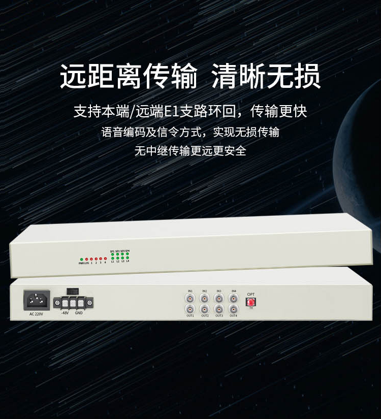 訊浦 PDH光端機(jī) 4E1 4路2M機(jī)架式雙電源 單模單纖FC接口 20公里1對(duì) XN-4E1-FC20_http://oann34.cn_光端機(jī)_第5張