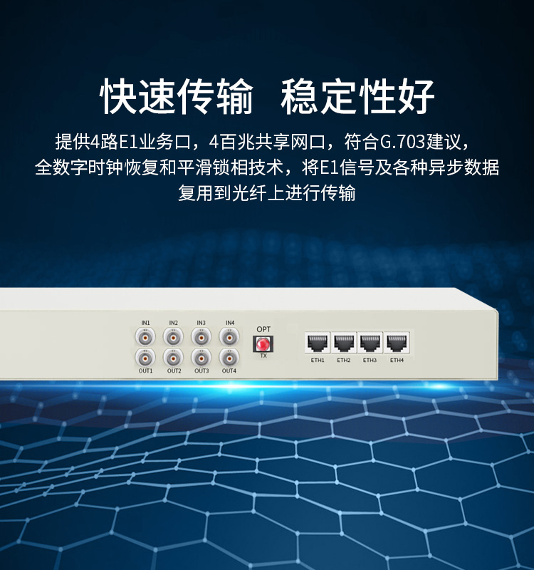 PDH光端機(jī) 4E1+4個(gè)百兆共享網(wǎng)口 4路2M機(jī)架式 單模單纖FC接口 20公里1對(duì) XN-4E1-4F-FC_http://oann34.cn_所有產(chǎn)品_第3張