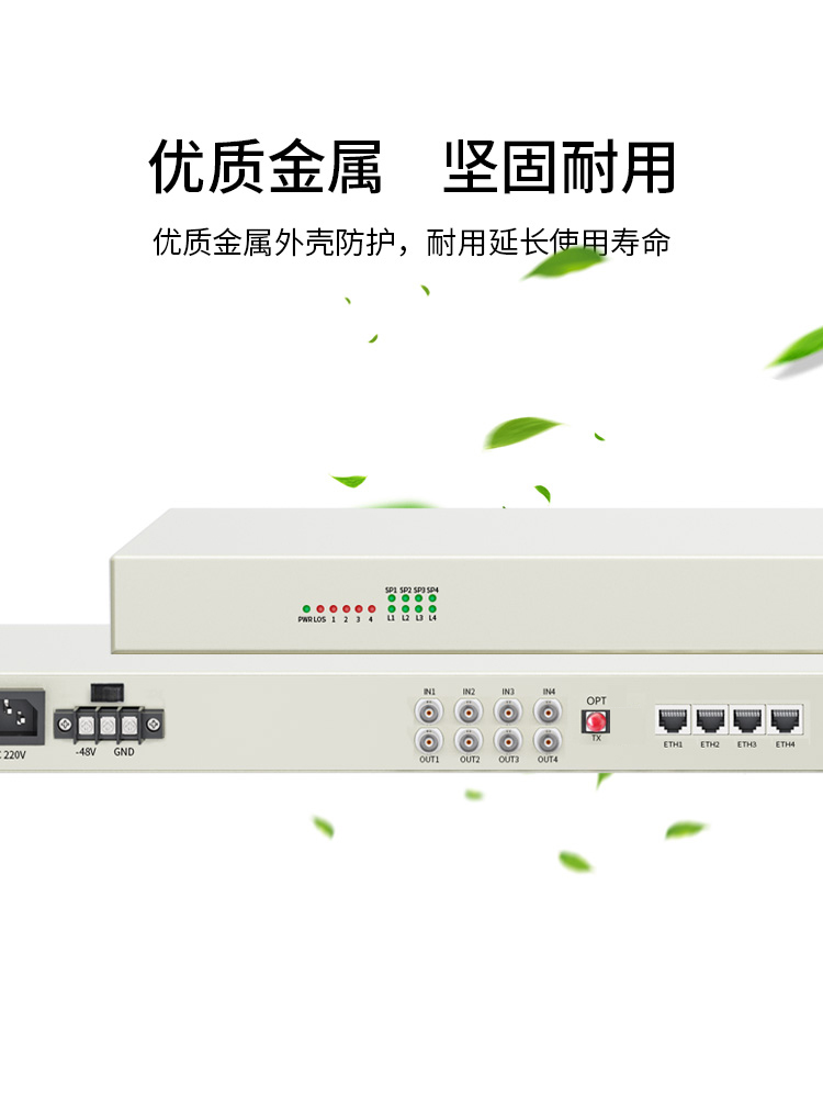 PDH光端機(jī) 4E1+4個(gè)百兆共享網(wǎng)口 4路2M機(jī)架式 單模單纖FC接口 20公里1對(duì) XN-4E1-4F-FC_http://oann34.cn_所有產(chǎn)品_第6張