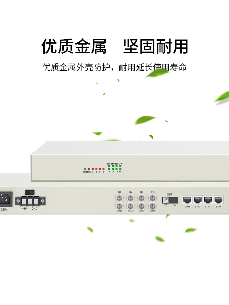 訊浦 PDH光端機(jī) 4E1+4路百兆物理隔離網(wǎng)絡(luò) 單模單纖FC接口20公里機(jī)架式雙電源1對 XN-4E1-4Q-FC_http://oann34.cn_所有產(chǎn)品_第6張