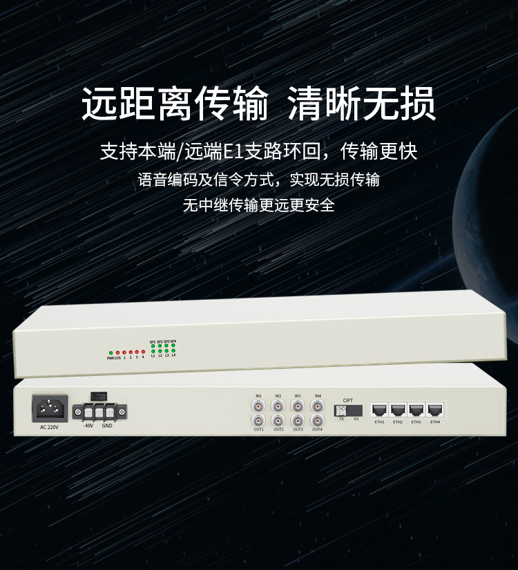 訊浦 PDH光端機(jī) 4E1+4路百兆物理隔離網(wǎng)絡(luò) 單模單纖FC接口20公里機(jī)架式雙電源1對 XN-4E1-4Q-FC_http://oann34.cn_所有產(chǎn)品_第5張