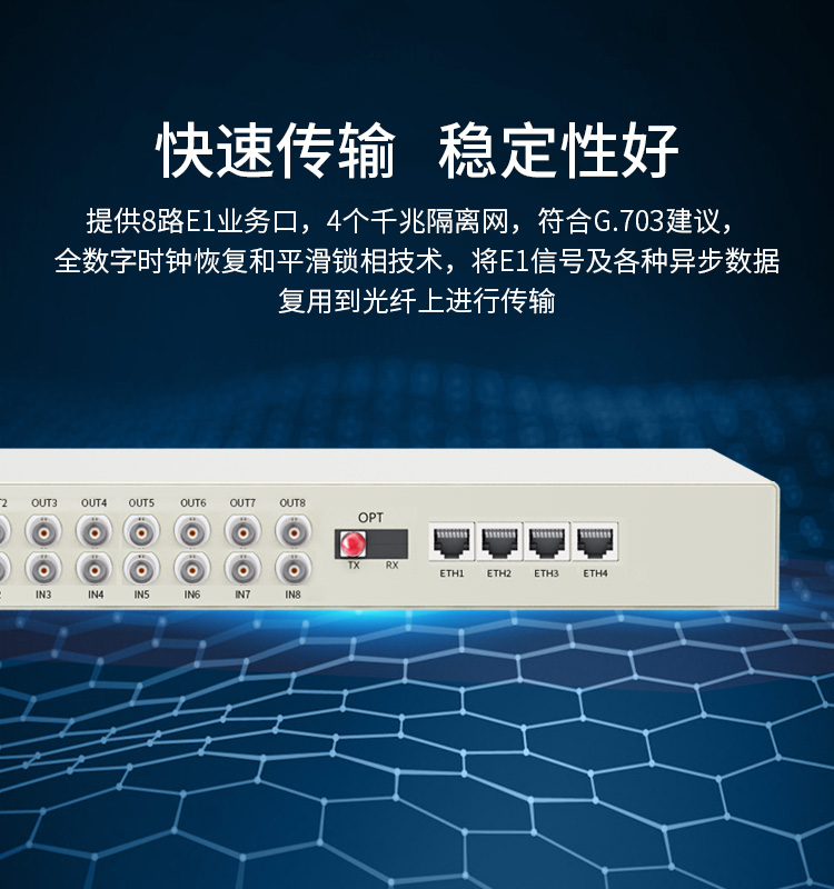 訊浦 PDH光端機 8E1+4路千兆隔離網(wǎng) 8路2M機架式 單模單纖FC接口 100公里1對 XN-8E1-4G-FC100_http://oann34.cn_所有產(chǎn)品_第3張