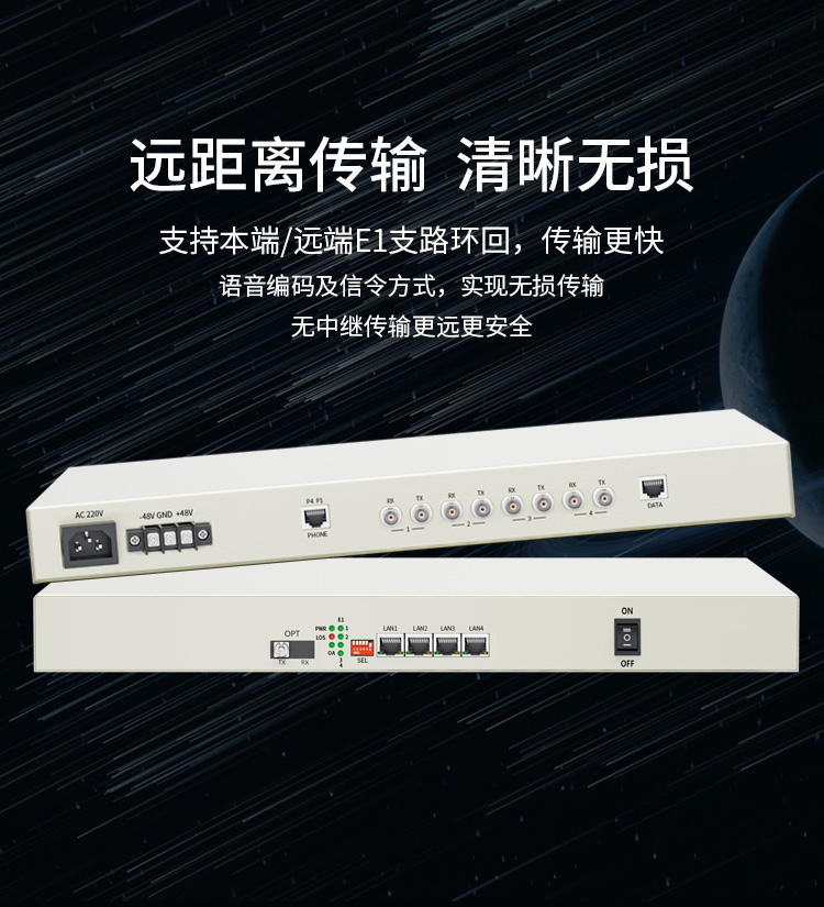 訊浦 PCM多業(yè)務(wù)光端機(jī)綜合業(yè)務(wù)4E1+4百兆共享網(wǎng)+4路電話 單模單纖FC接口20公里1對(duì) XN-4E1-4F4L-FC_http://oann34.cn_光端機(jī)_第6張