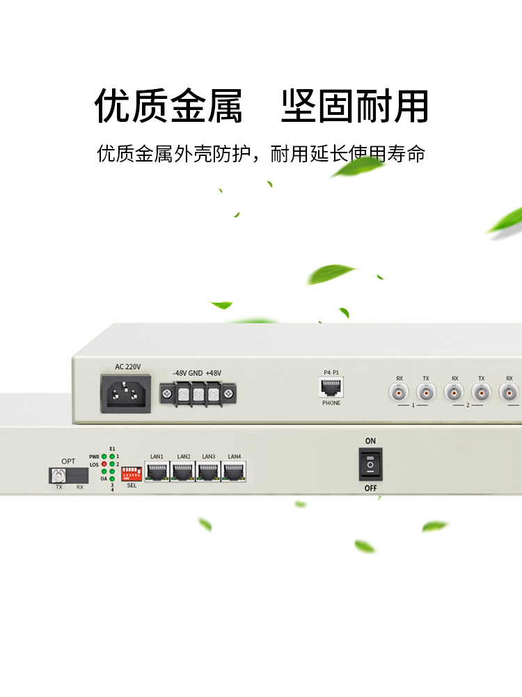 訊浦 PCM多業(yè)務(wù)光端機(jī)綜合業(yè)務(wù)4E1+4百兆共享網(wǎng)+4路電話 單模單纖FC接口20公里1對(duì) XN-4E1-4F4L-FC_http://oann34.cn_光端機(jī)_第7張