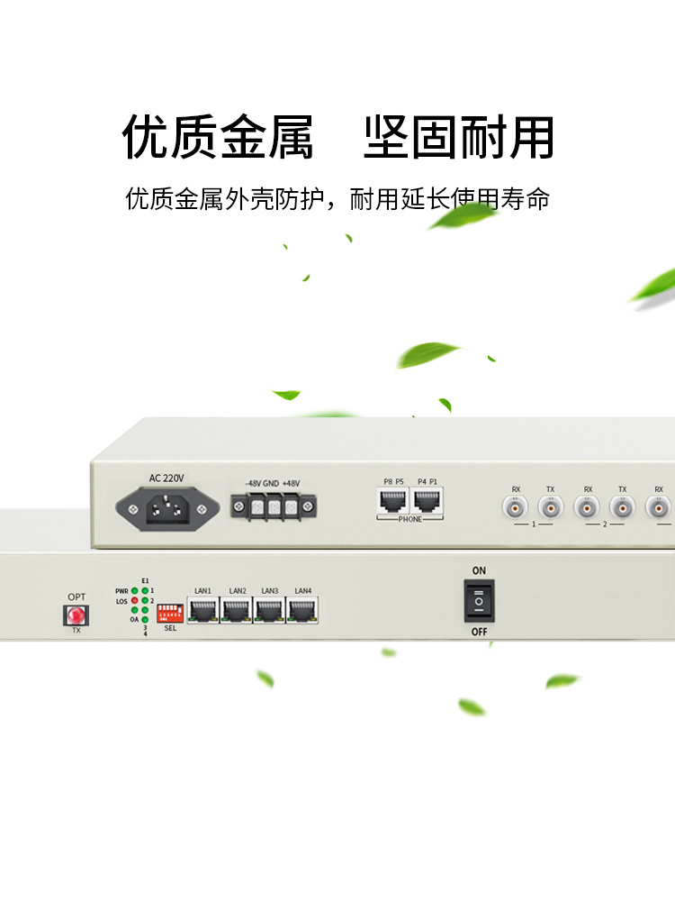 訊浦 PCM綜合業(yè)務(wù)光端機(jī) 4E1+4百兆物理隔離網(wǎng)+4路電話+4磁石 單纖FC 20公里1對(duì)XN-4E1-4Q4L4C-FC_http://oann34.cn_所有產(chǎn)品_第6張