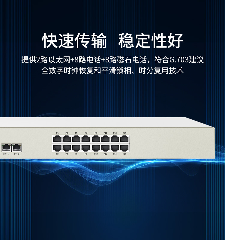 訊浦 PCM電話光端機 綜合業(yè)務2路低速以太網(wǎng)+8路電話+8路磁石電話 XN-2F8L8C_http://oann34.cn_所有產(chǎn)品_第3張