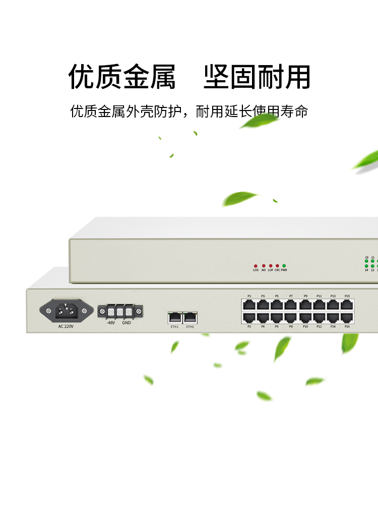 訊浦 PCM電話光端機 綜合業(yè)務2路低速以太網(wǎng)+8路電話+8路磁石電話 XN-2F8L8C_http://oann34.cn_所有產(chǎn)品_第6張