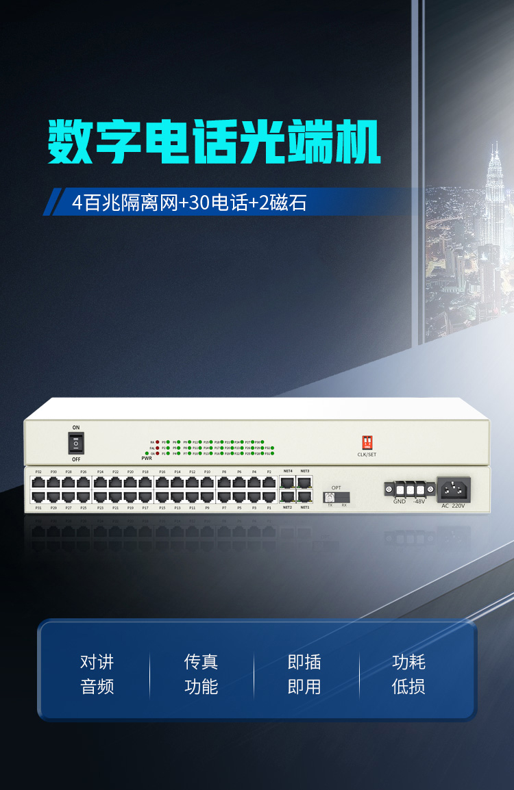 訊浦 PCM綜合業(yè)務(wù)光端機(jī) 4百兆物理隔離+30路電話(huà)+2磁石 單模單纖FC接口20公里1對(duì) XN-4Q30L2C-FC_http://oann34.cn_所有產(chǎn)品_第1張