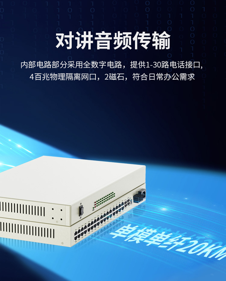 訊浦 PCM綜合業(yè)務(wù)光端機(jī) 4百兆物理隔離+30路電話(huà)+2磁石 單模單纖FC接口20公里1對(duì) XN-4Q30L2C-FC_http://oann34.cn_所有產(chǎn)品_第3張